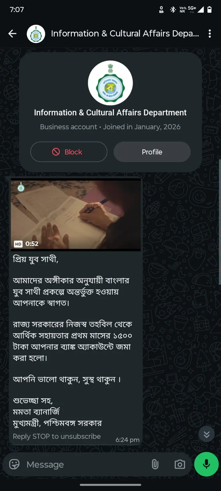 Banglar Yuva Sathi Scheme ₹1500 WhatsApp message