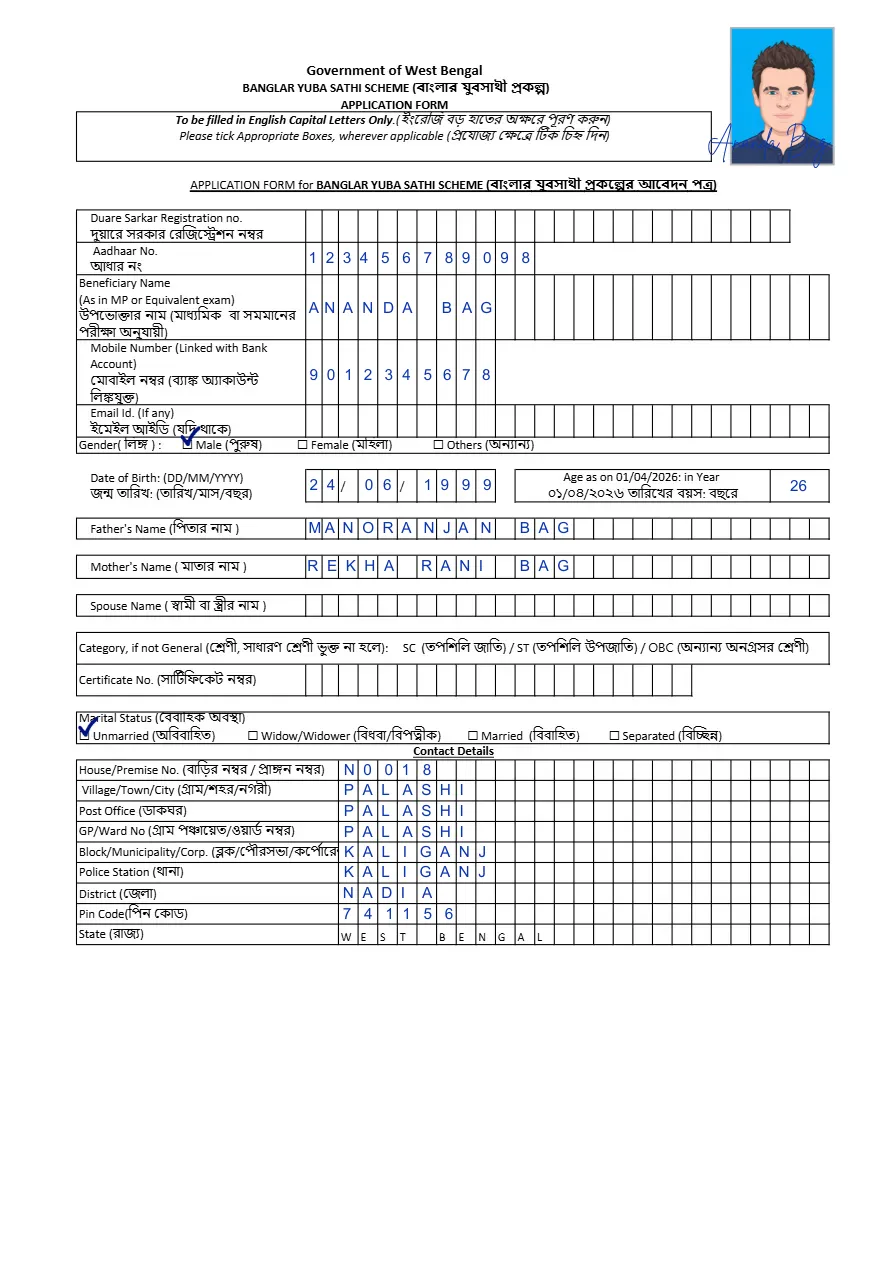 Banglar Yuva Sathi Application Form PDF